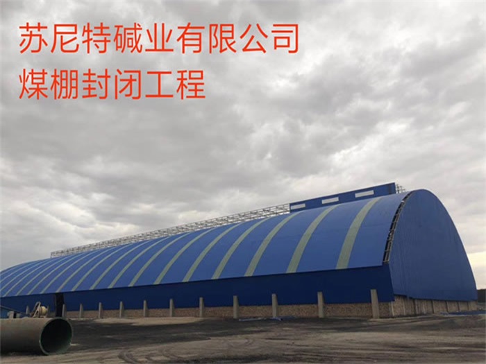 吉林网架钢结构工程有限公司